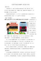 2017高考语文作文素材快递全国107家景区被摘牌，超半数为4a级