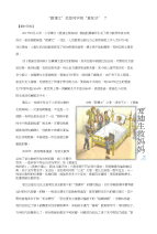 2017高考语文作文素材快递“假课文”里如何学到“真知识”