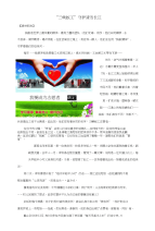 2017高考语文作文素材快递“三峡蚁工”守护清洁长江