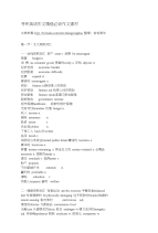 考研英语作文精选必背作文素材[修订]