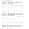 语文中考满分作文