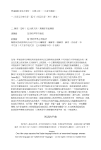 英语音标和节奏