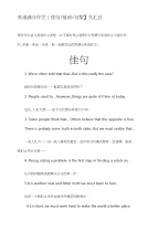 英语满分作文汇总