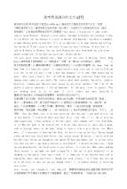 高考英语满分作文大全
