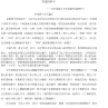 教育随笔《幸福的种子》