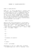 教育随笔：爱,托起智障儿童美好的明天!
