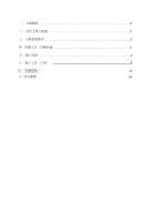 方案四川客运站工程编织幕墙施工方案