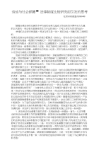 武汉市中考满分作文-劳动与社会保障法律制度比较研究而引发的思考