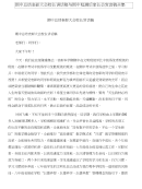 期中总结表彰大会校长讲话稿与期中检测后家长会发言稿合集