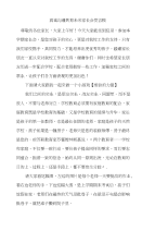 真诚沟通共育未来家长会发言稿