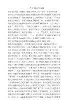 讲话稿【精品】讲话稿范文--三年级家长会发言稿