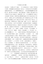 讲话稿【精品】讲话稿范文--一年级家长会发言稿