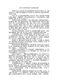 满分作文评语【中考满分作文带教师评语】