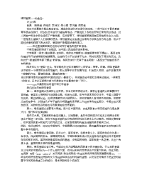 爱国演讲PPT背景图片