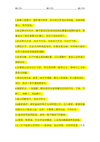 经典语句87条，绝佳的作文素材，写好作文真管用！