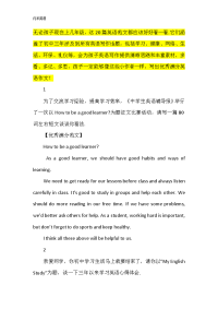 精品系列：初中英语优秀满分作文范文20篇，背会不吃亏，写作文真管用！