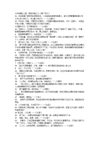 精品系列：中国传统文化99句，读懂半生受益！转给孩子，满满作文素材干货！