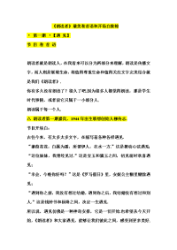 精品系列：《朗读者》最美卷首语和开场白集锦，满分作文素材必备！背住不吃亏！