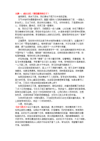 中考满分作文精选集