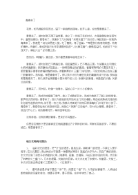 中考满分作文选篇欣赏