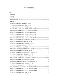 2016年度中考满分作文精选