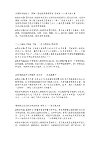 作文素材汇编