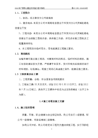 武汉市中考满分作文-都安家装分点计划