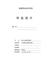 绵阳市中考满分作文-09毕业设计的空白模板