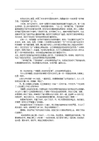 作文《一句读书名言对我的启示》