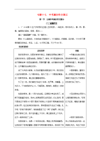 【云南中考面对面】2016年中考语文 热点专题攻略 四 写作 专题十七 满分作文展示