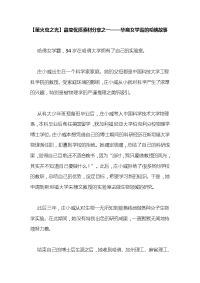 【萤火虫之光—晶莹优质作文素材分享】(第一季)