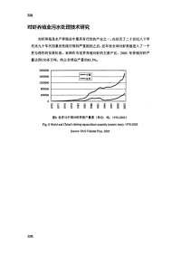 对虾养殖业污水处理技术研究