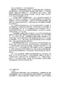 2012年山东高考满分作文：百年不绝的铿锵之声