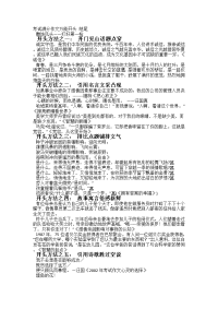 考试满分作文万能开头 结尾