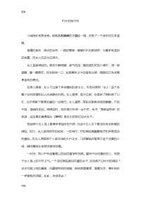 2016江苏高考满分作文选编