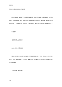 高考作文素材中华句典