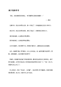 长治市中考满分作文-属于我的季节