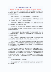 中考前30天家长会发言稿