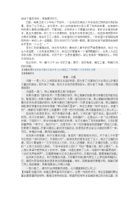 高考语文满分作文范例及解析：理解、沟通