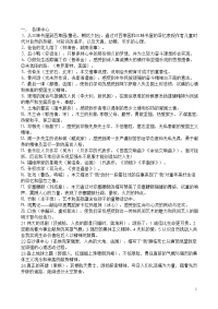 高考满分作文13页