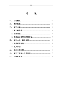 锅炉房实用工艺管道施工方案设计