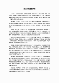 高考满分作文 授之以渔摆脱依赖