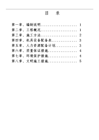 临时道路施工组织方案