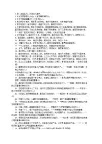 全球大企业家励志名言100句