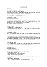 作文素材整理