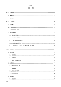 (专家评审版)深基坑及土方开挖施工专项方案设计