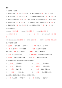 小学六年级语文谚语成语歇后语  答案