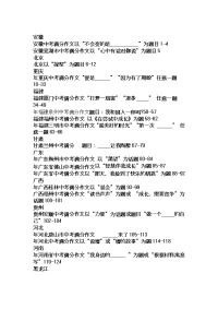 2010年度中考满分作文
