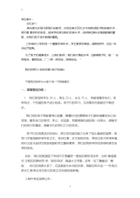 三年级上册家长会发言稿范文