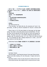 中考英语满分作文（多种题型题材）精选汇总